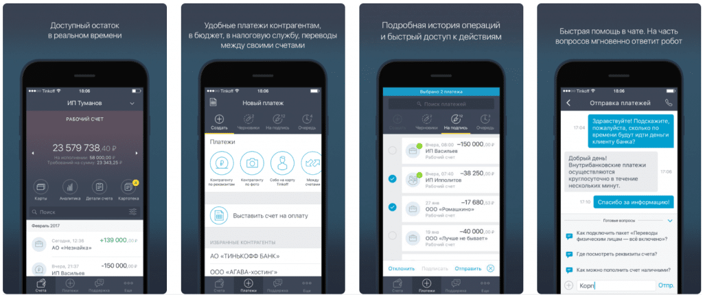Как через приложение тинькофф. Интерфейс приложения тинькофф. Интерфейс мобильного приложения тинькофф. Тинькофф банк приложение. Интерфейс мобильного банка тинькофф.