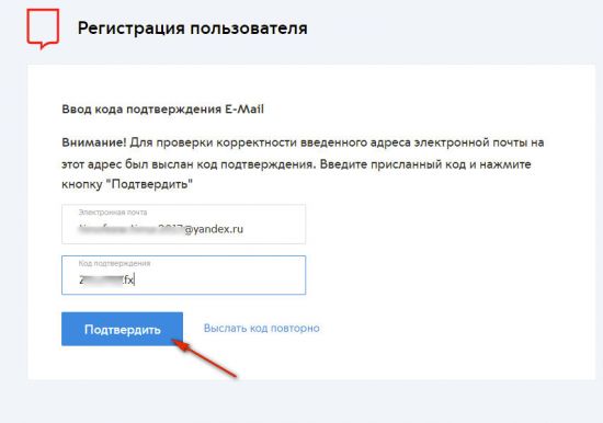 Отправить код подтверждения. Получить код подтверждения. Код подтверждения регистрации. Пароль для Мос ру. Как найдём введите кодподтверждения.