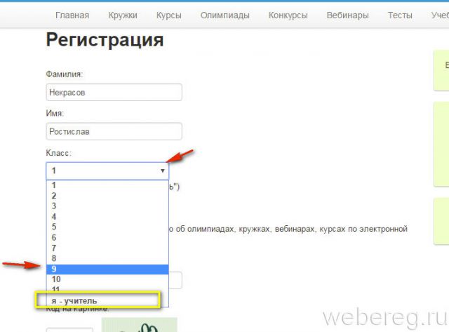 Www zppdon ru регистрация на олимпиаду. Как зарегистрироваться в МЕТАШКОЛА. Как зарегистрироваться на ГТМАУ. Адрес регистрации это в Олимпиаде.