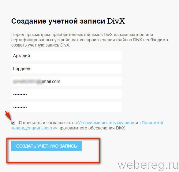 Divx регистрация телевизора