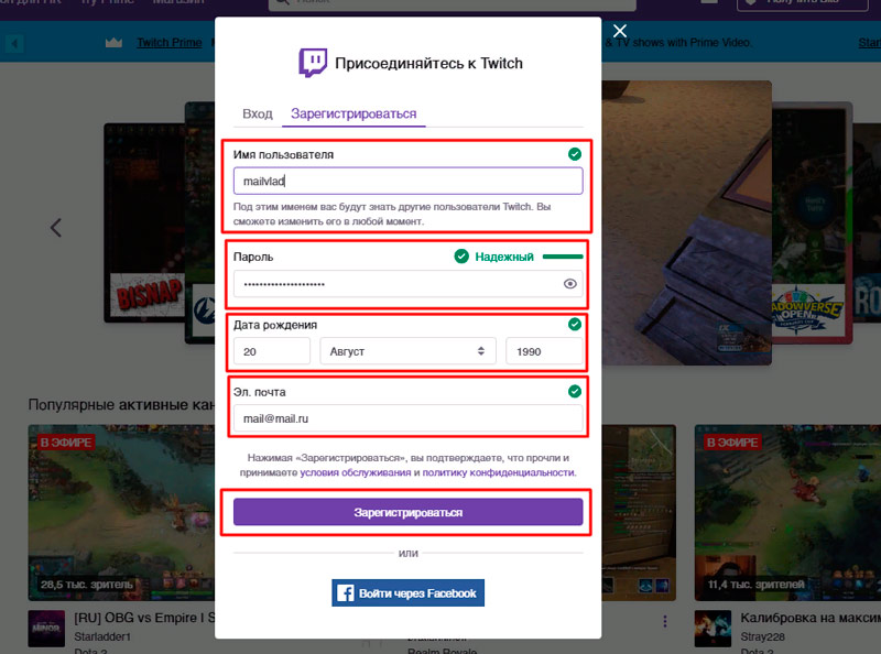 Twitch код подтверждения. Аккаунт на твиче. Twitch регистрация. Как зарегистрироваться на твиче на телефоне. Зарегистрироваться в твиче бесплатно.