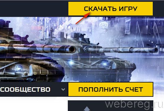 Как поменять ник в armored warfare проект армата