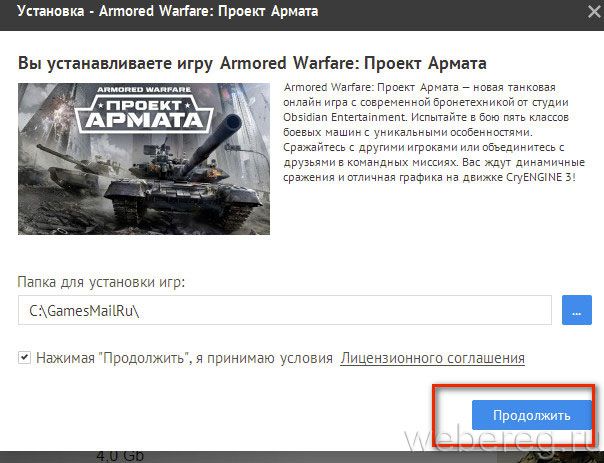 Как поменять ник в armored warfare проект армата